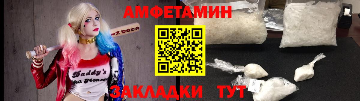 Амфетамин Розовый Якутск