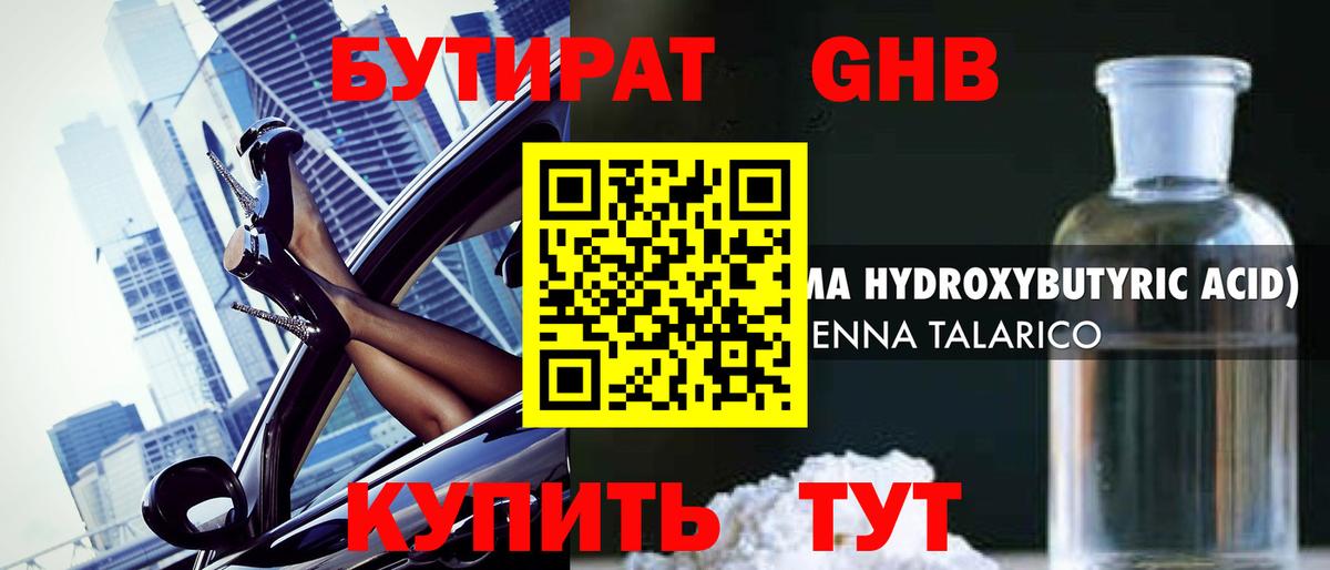 Бутират оксана  Вход с VPN  Якутск 