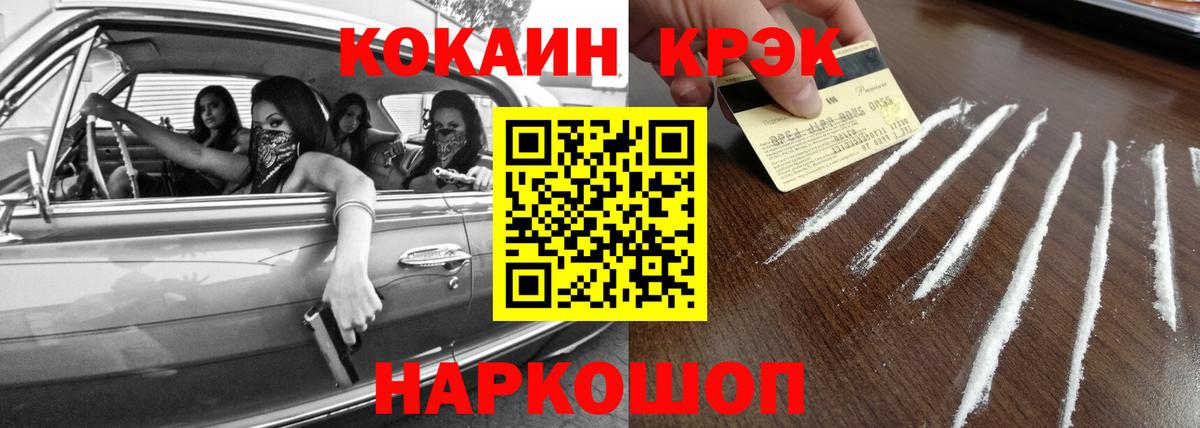 как найти закладки  Вход с VPN  КОКАИН 99%  Якутск  Кокаин VHQ 