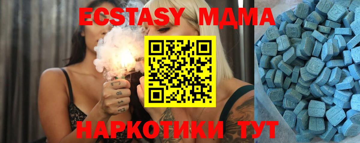 Якутск  ЭКСТАЗИ  Вход с VPN  Ecstasy бентли  Ecstasy Дубай 