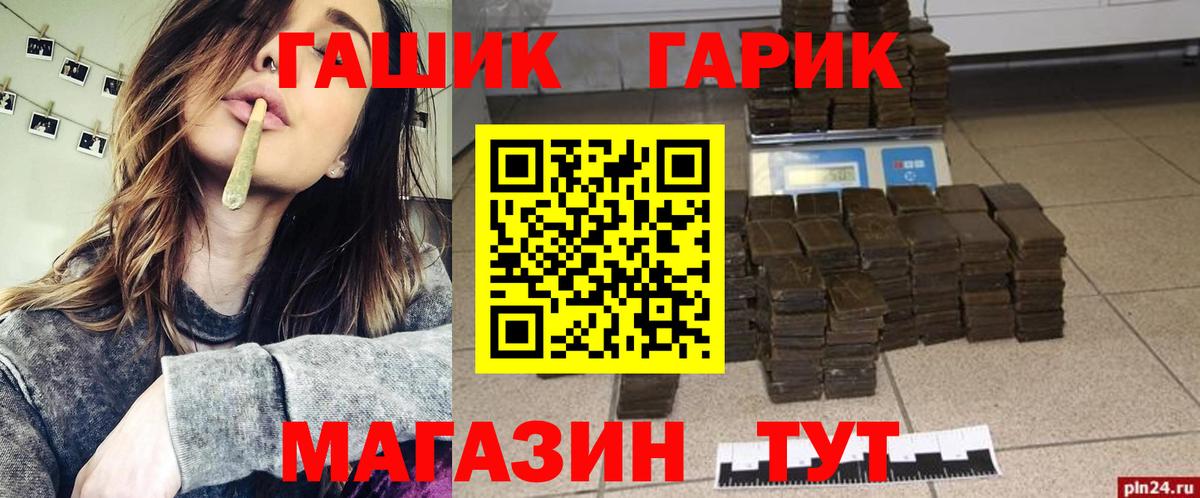 хочу   Вход с VPN  Якутск  Гашиш хэш  ГАШ гарик 