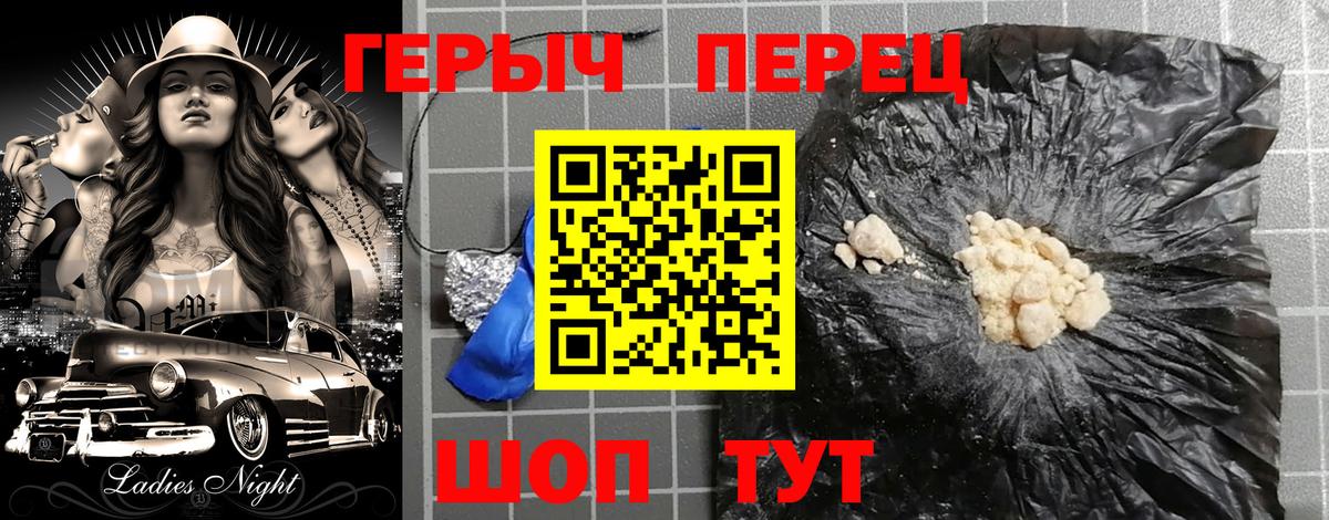 Героин  Героин гречка  Вход с VPN  Якутск 