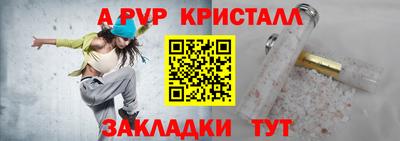 стафф Нарткала