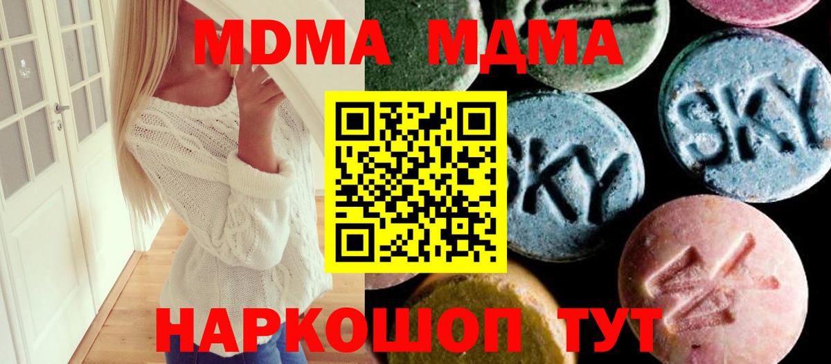 МДМА молли  МДМА VHQ  Вход с VPN  МДМА  Якутск 