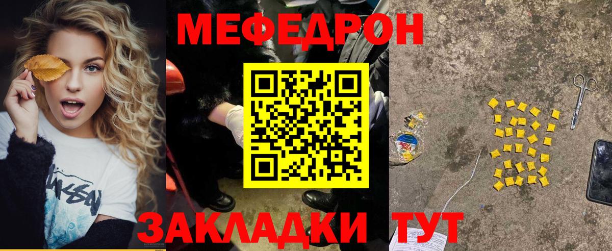 МЕФ мука Якутск