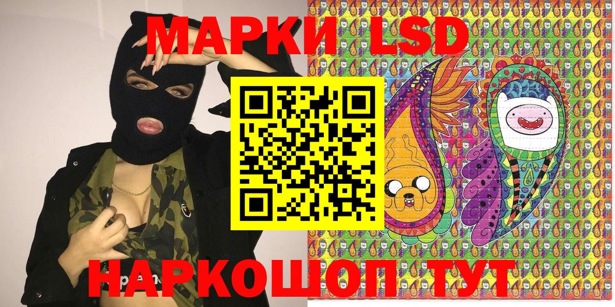 Марки 25I-NBOMe 1,8мг  Наркотические марки  Якутск  Вход с VPN 