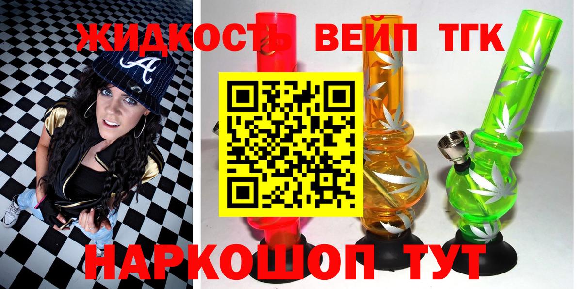 Якутск  Дистиллят ТГК концентрат  Дистиллят ТГК гашишное масло  Вход с VPN 