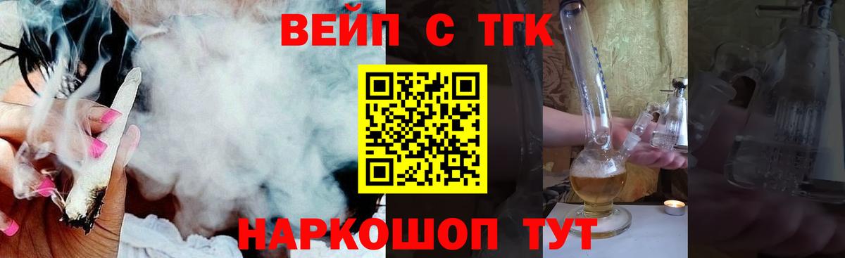 ТГК концентрат Якутск
